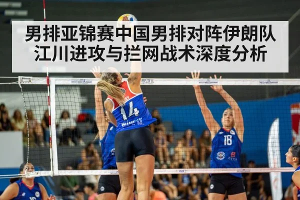 volleyball spike